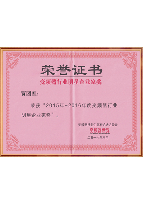 Certificate Of Honor