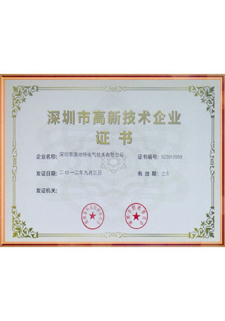 Certificate Of Honor